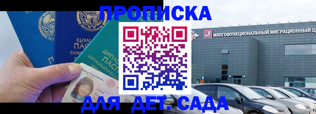 прописка в Обояни