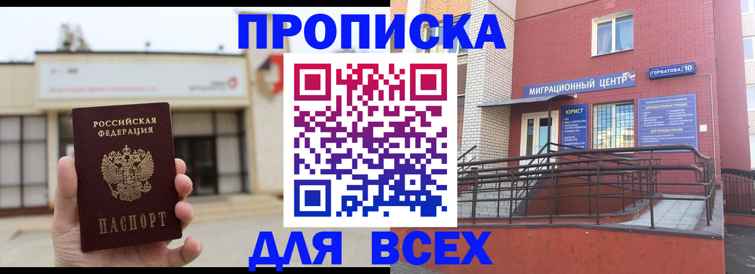 временная регистрация 2025 в Обояни
