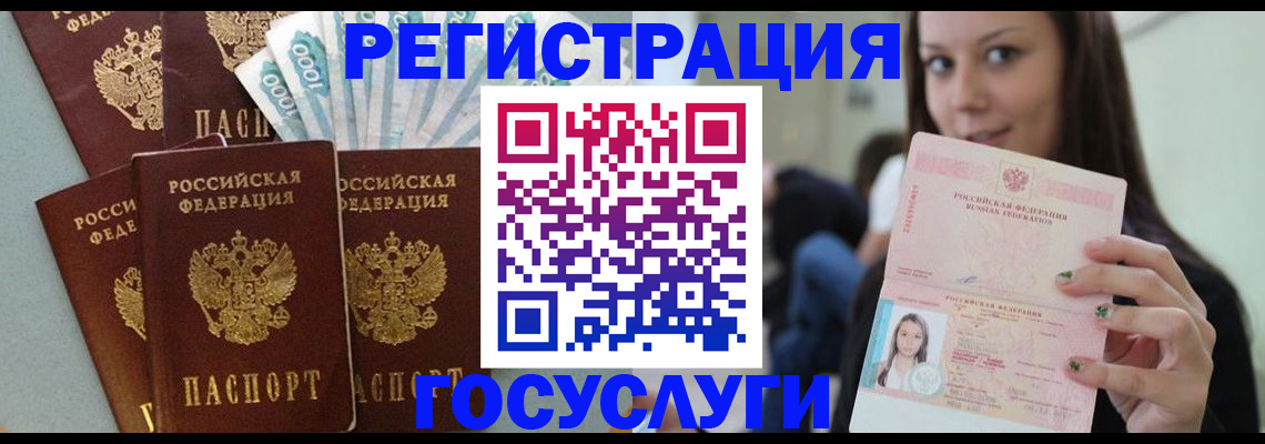 прописка штамп в Обояни