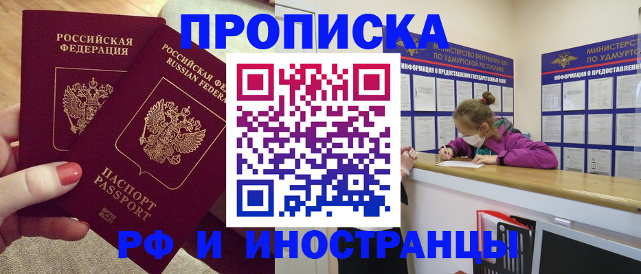временная регистрация для всех в Обояни