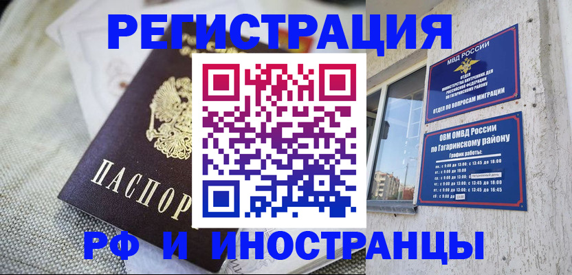 прописка для школы в Обояни