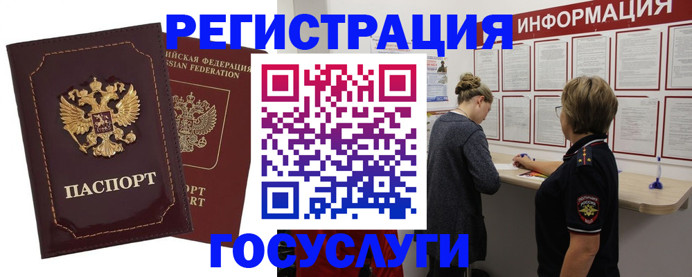 прописка 2025 в Обояни