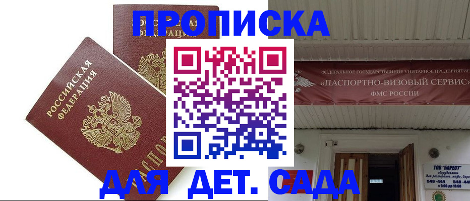 регистрация для школы в Обояни