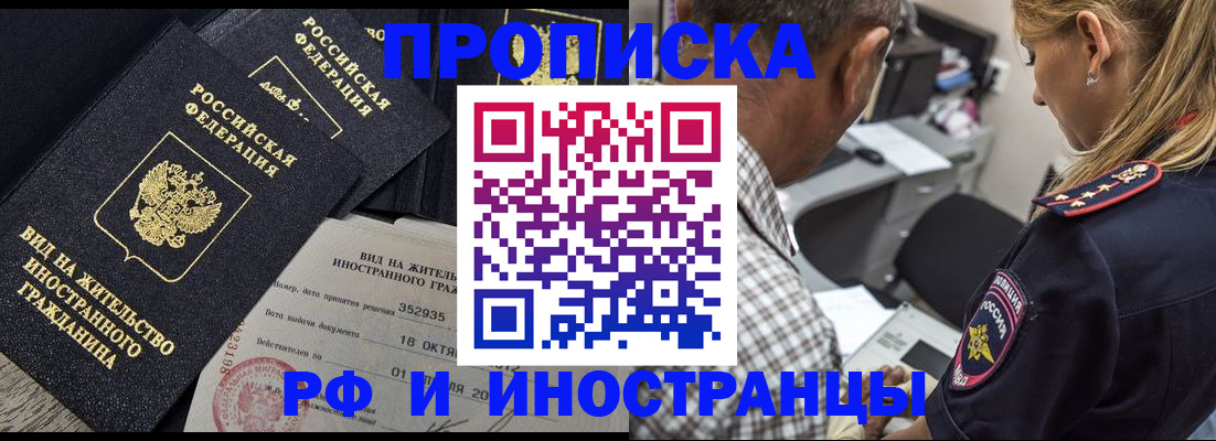 временная регистрация в Обояни